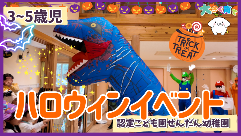 ハロウィンイベント☆